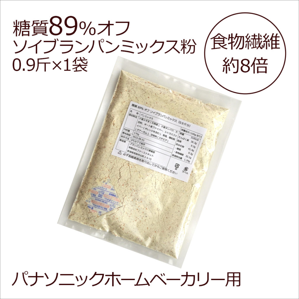 糖質89%オフ ソイブランパンミックス 1袋