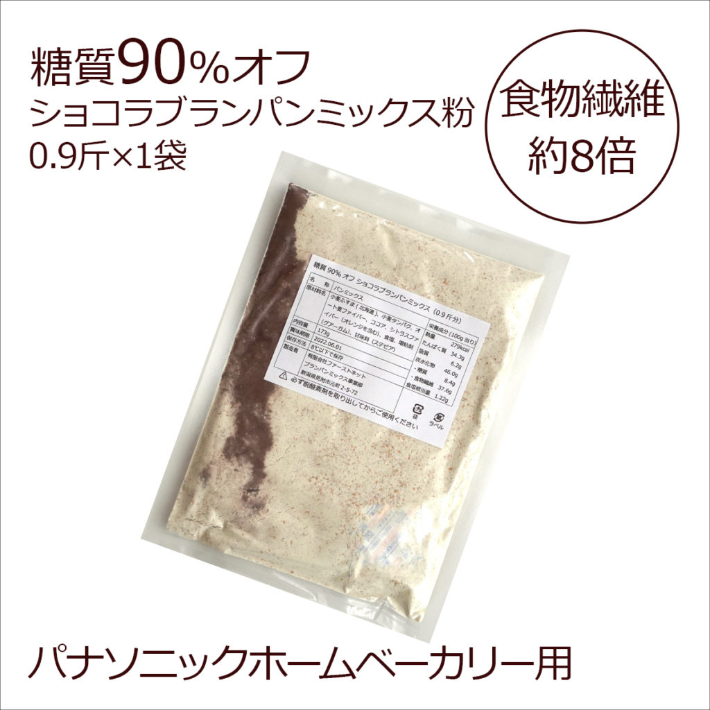 糖質90%オフ ショコラブランパンミックス 1袋