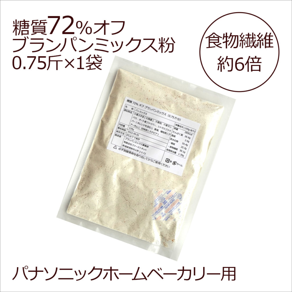 糖質72%オフ ブランパンミックス 1袋