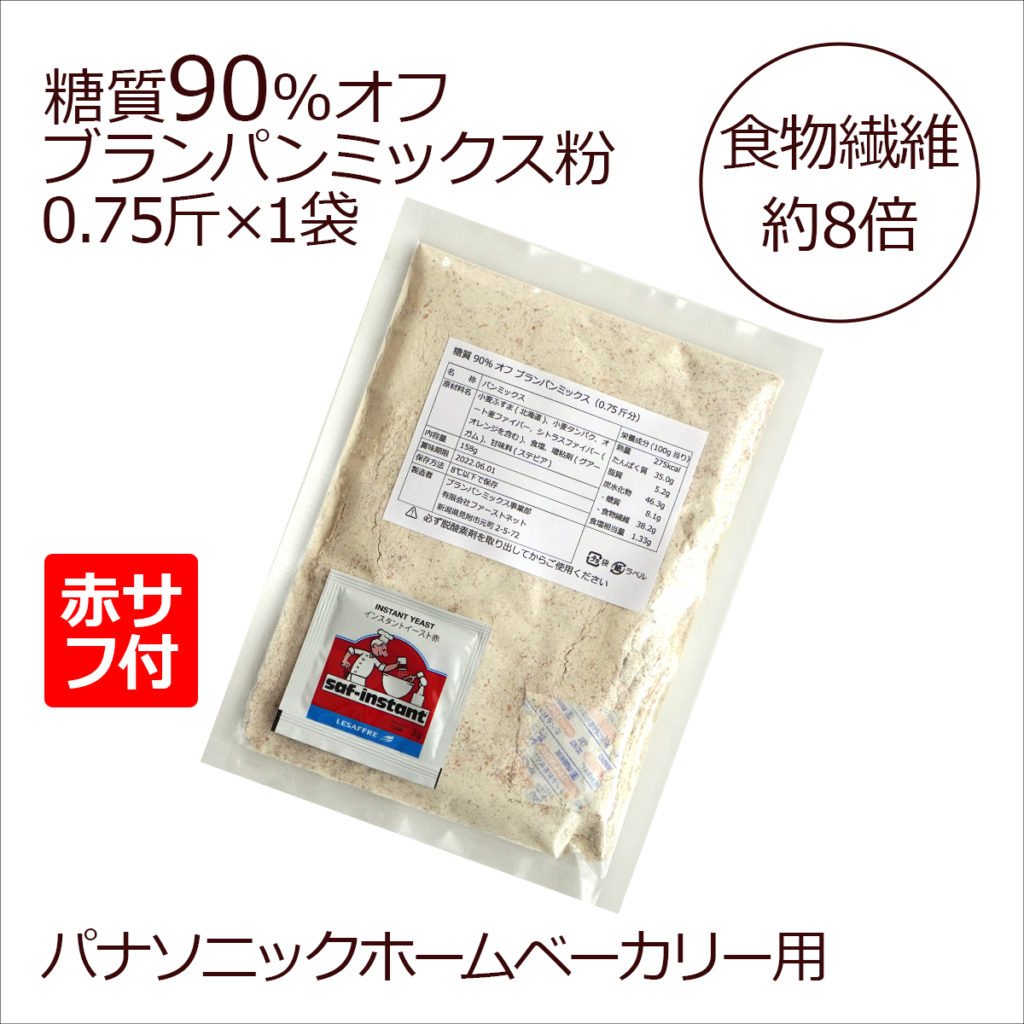 糖質90%オフ ショコラブランパンミックス 1袋 +赤サフ